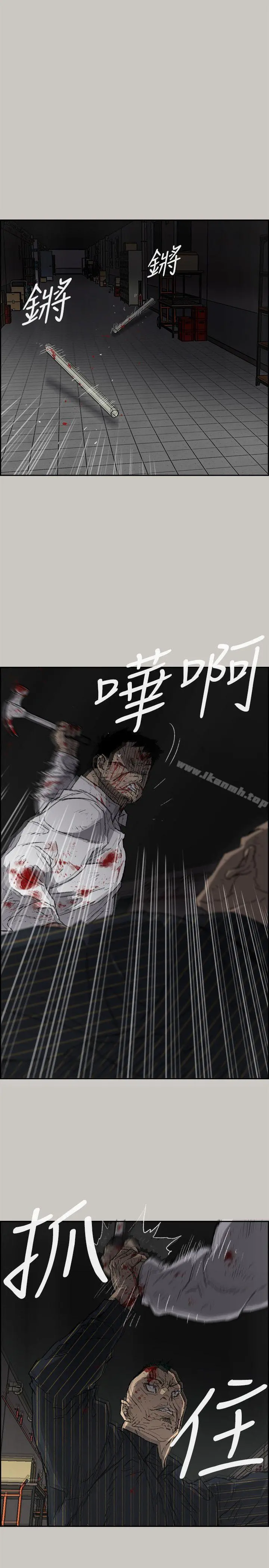 MAD:小姐与司机 - 第52话-处决人渣 - page 19