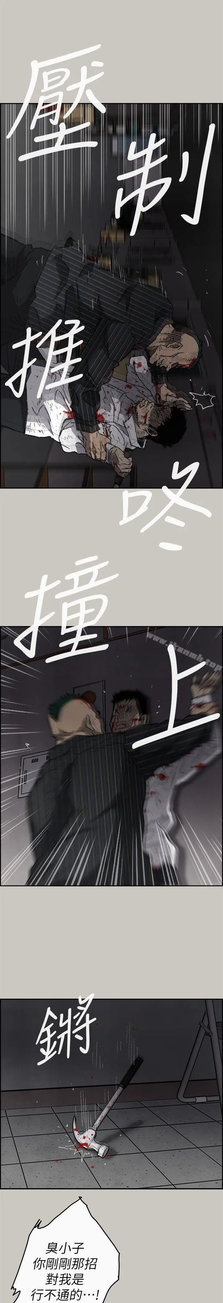 MAD:小姐与司机 - 第52话-处决人渣 - page 20
