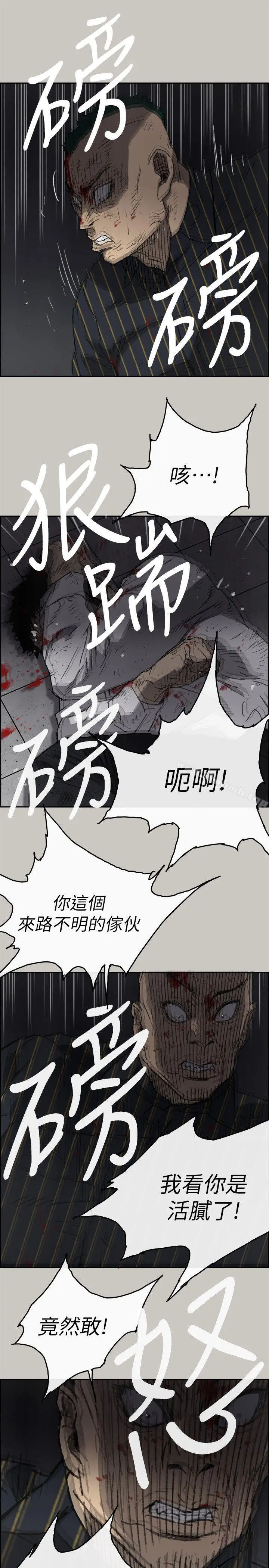 MAD:小姐与司机 - 第52话-处决人渣 - page 27