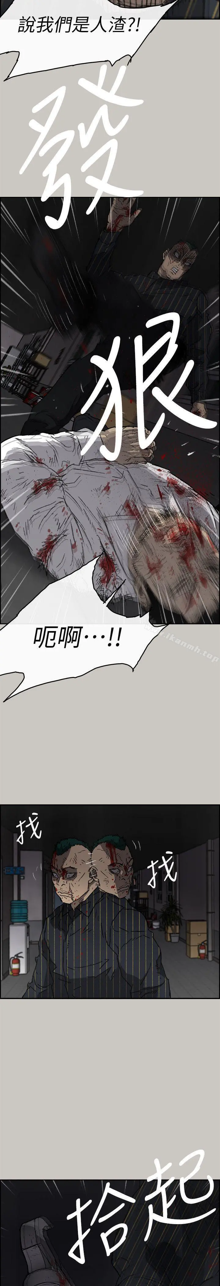 MAD:小姐与司机 - 第52话-处决人渣 - page 28