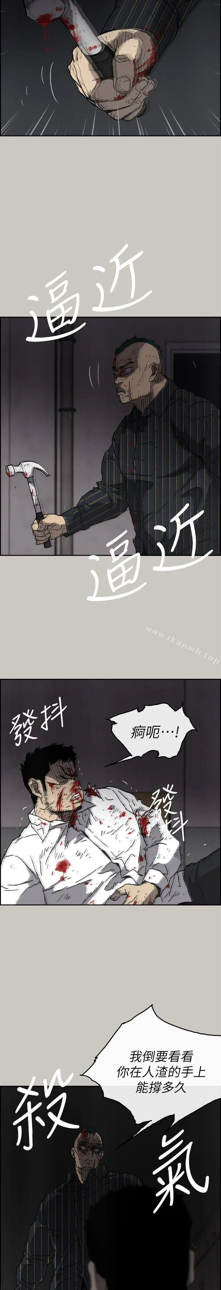 MAD:小姐与司机 - 第52话-处决人渣 - page 29
