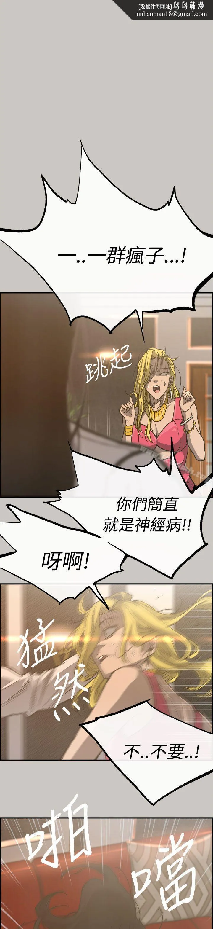 MAD:小姐与司机 - 第18话 - page 1