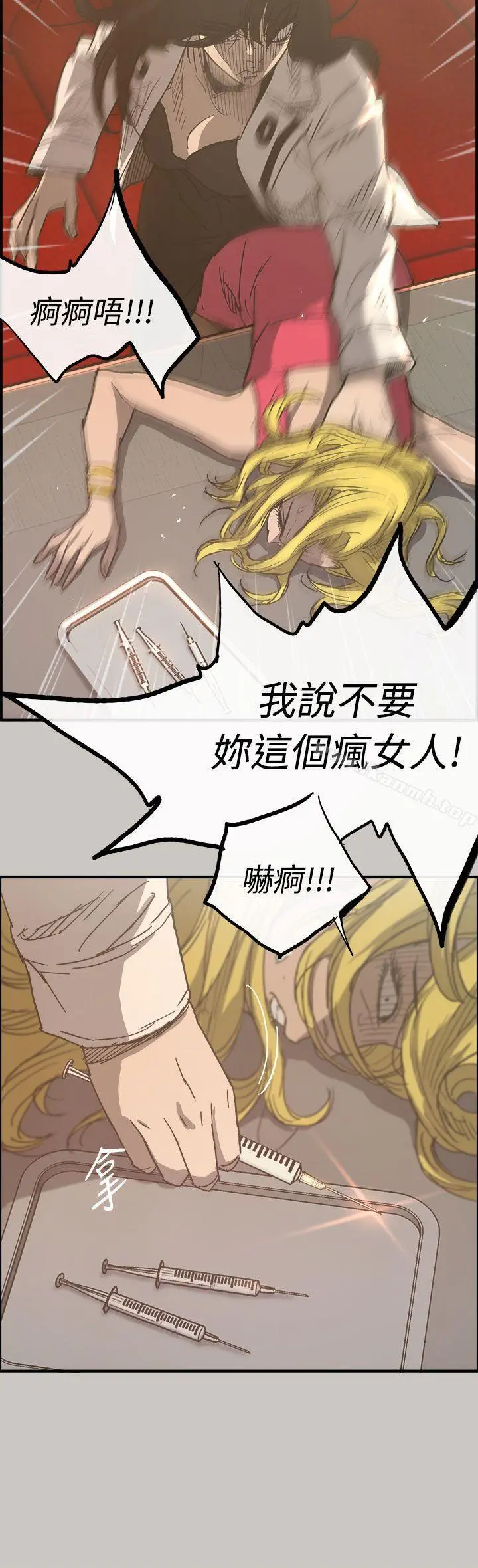 MAD:小姐与司机 - 第18话 - page 2