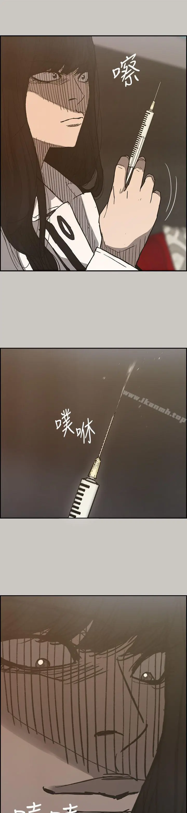 MAD:小姐与司机 - 第18话 - page 3