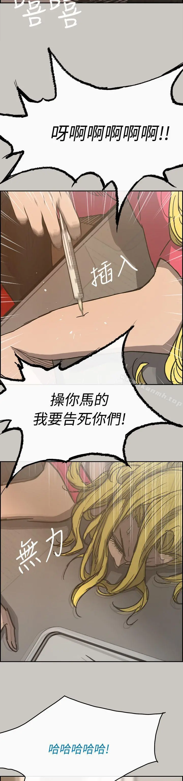 MAD:小姐与司机 - 第18话 - page 4