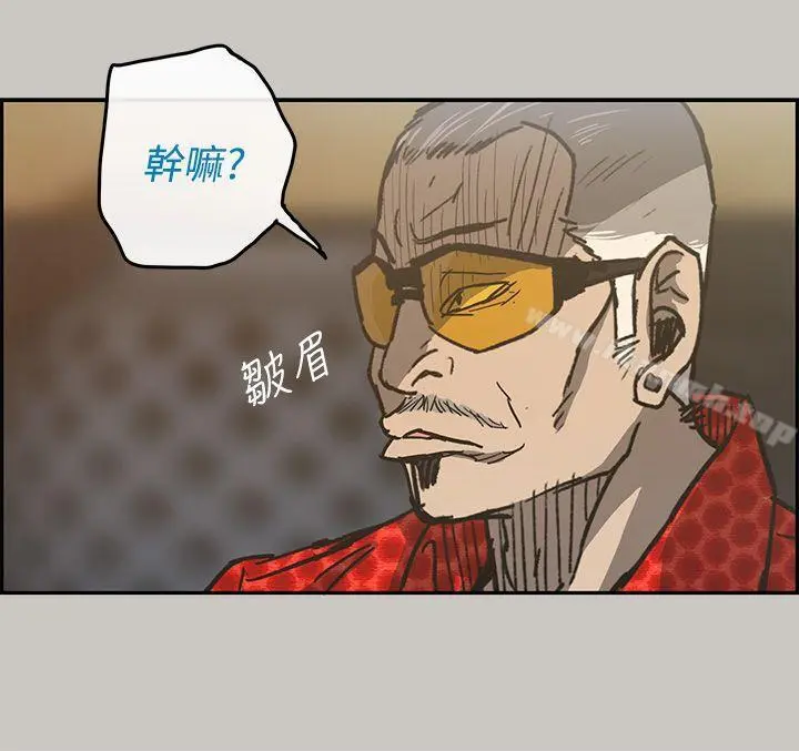 MAD:小姐与司机 - 第18话 - page 7