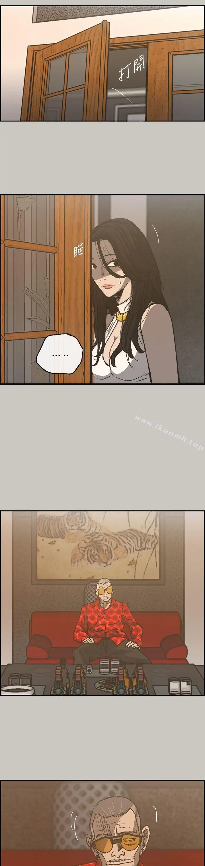 MAD:小姐与司机 - 第18话 - page 10