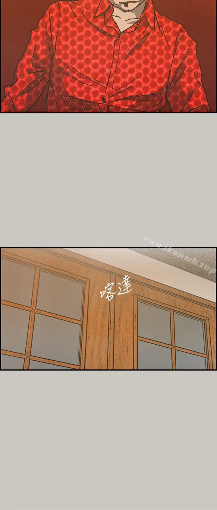 MAD:小姐与司机 - 第18话 - page 11