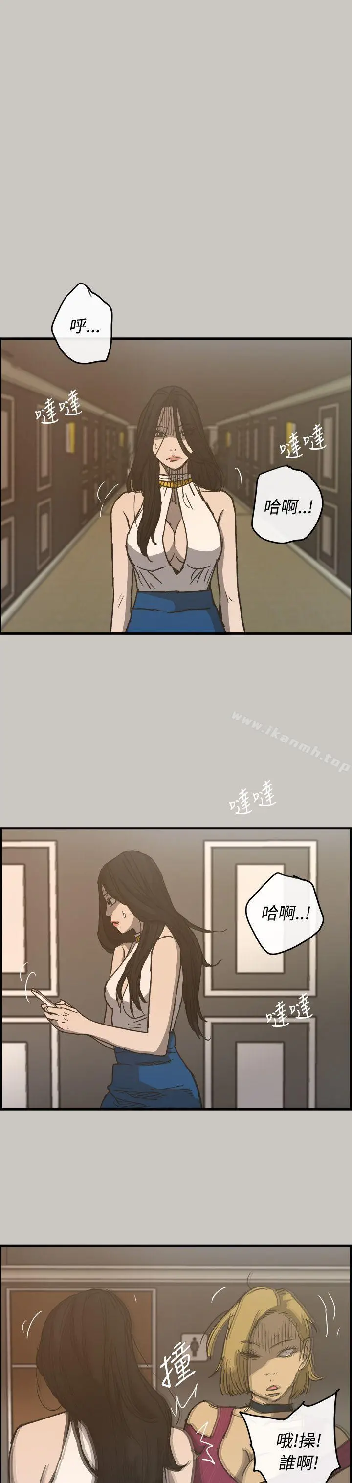 MAD:小姐与司机 - 第18话 - page 15