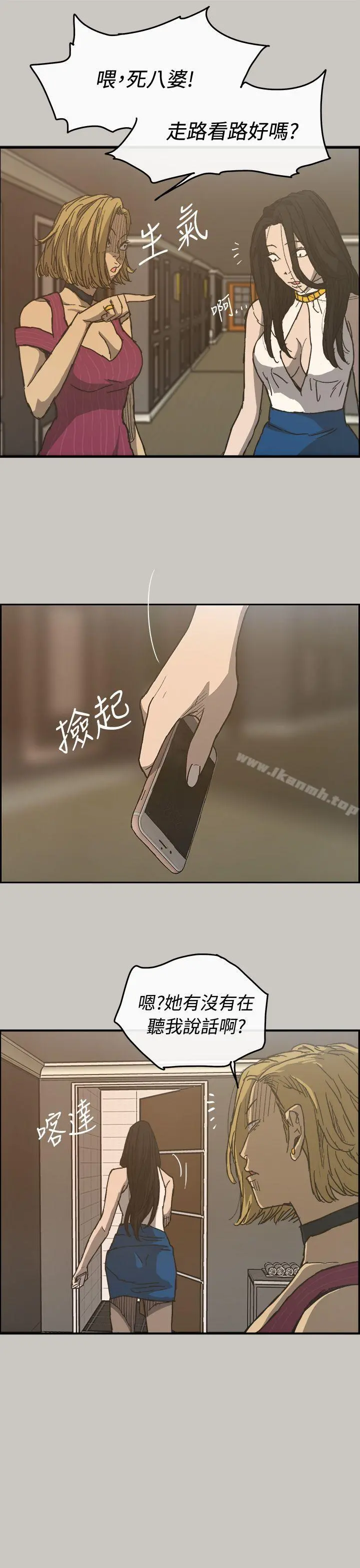 MAD:小姐与司机 - 第18话 - page 17