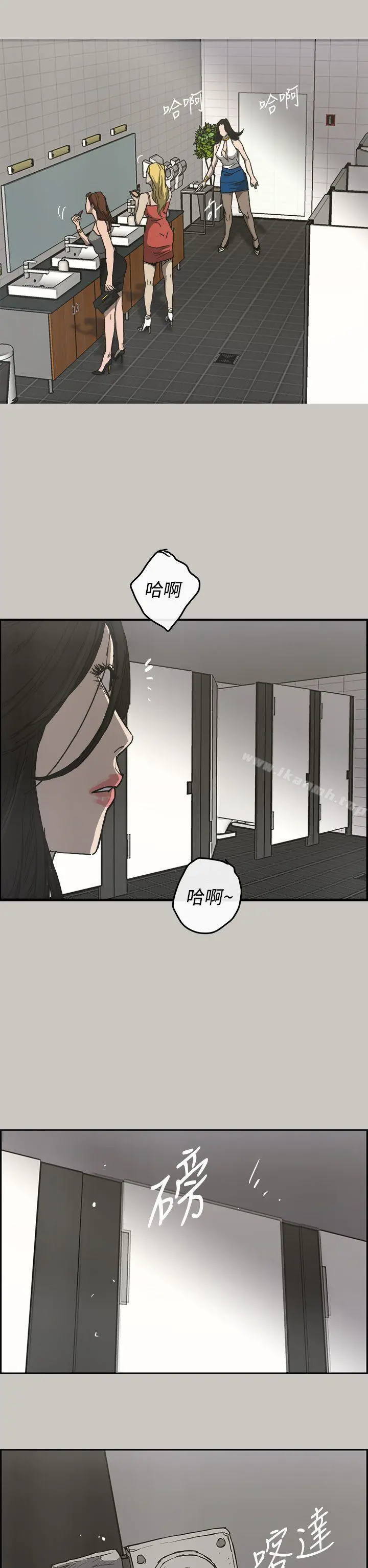 MAD:小姐与司机 - 第18话 - page 18