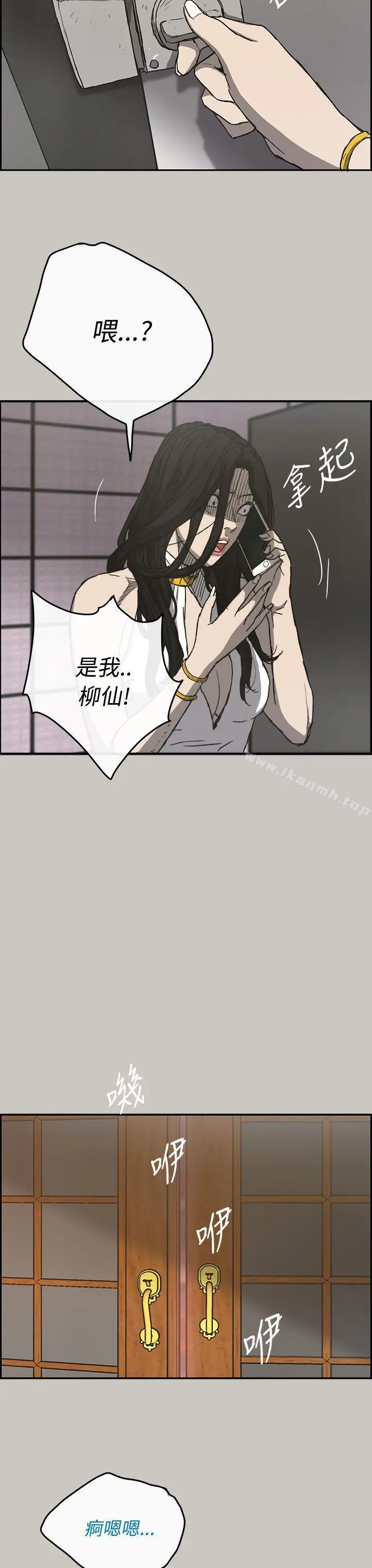 MAD:小姐与司机 - 第18话 - page 19