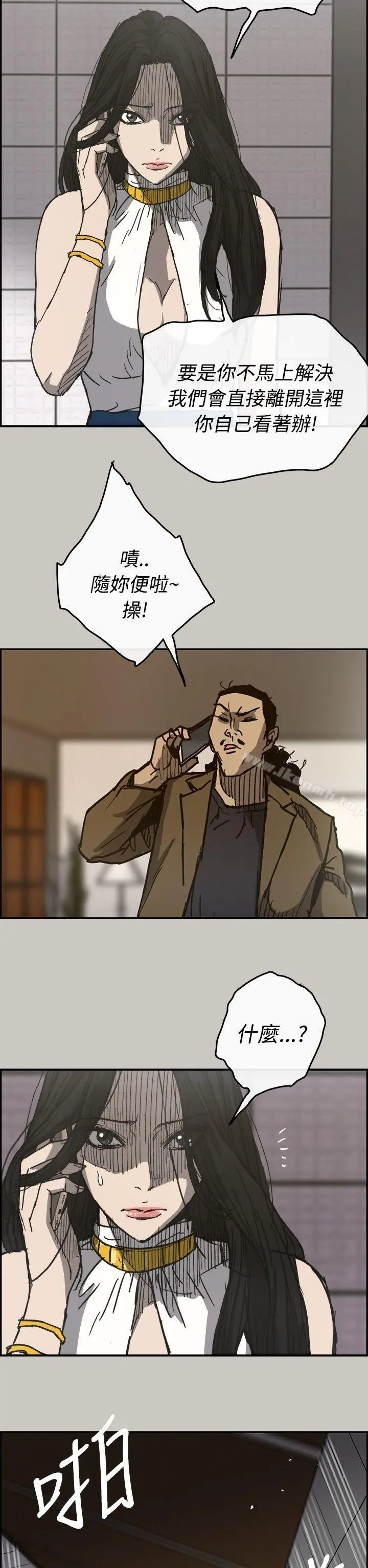 MAD:小姐与司机 - 第18话 - page 23