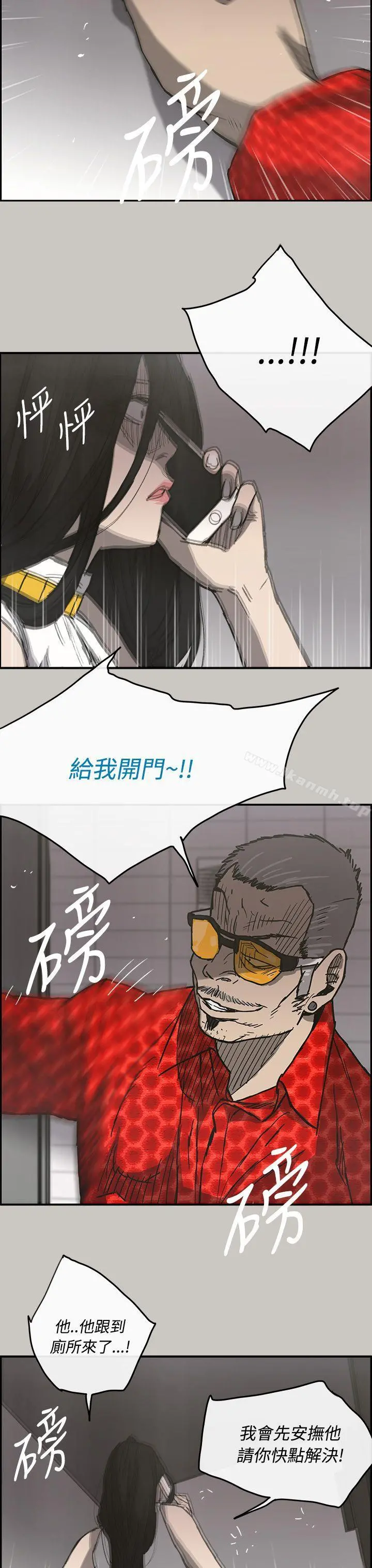 MAD:小姐与司机 - 第18话 - page 25