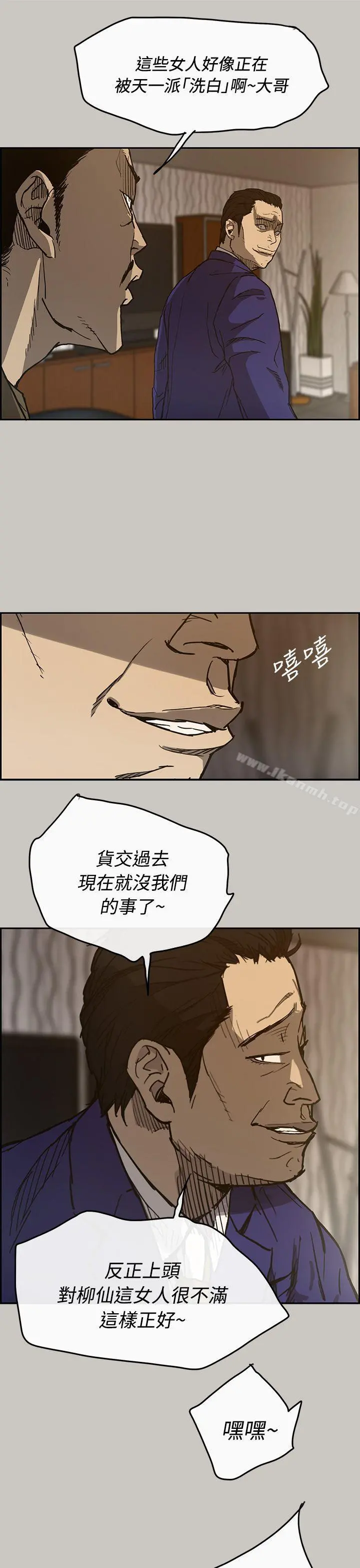 MAD:小姐与司机 - 第18话 - page 27
