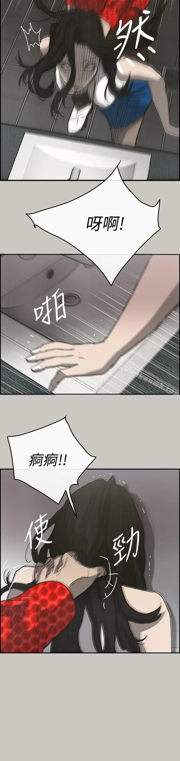 MAD:小姐与司机 - 第18话 - page 30