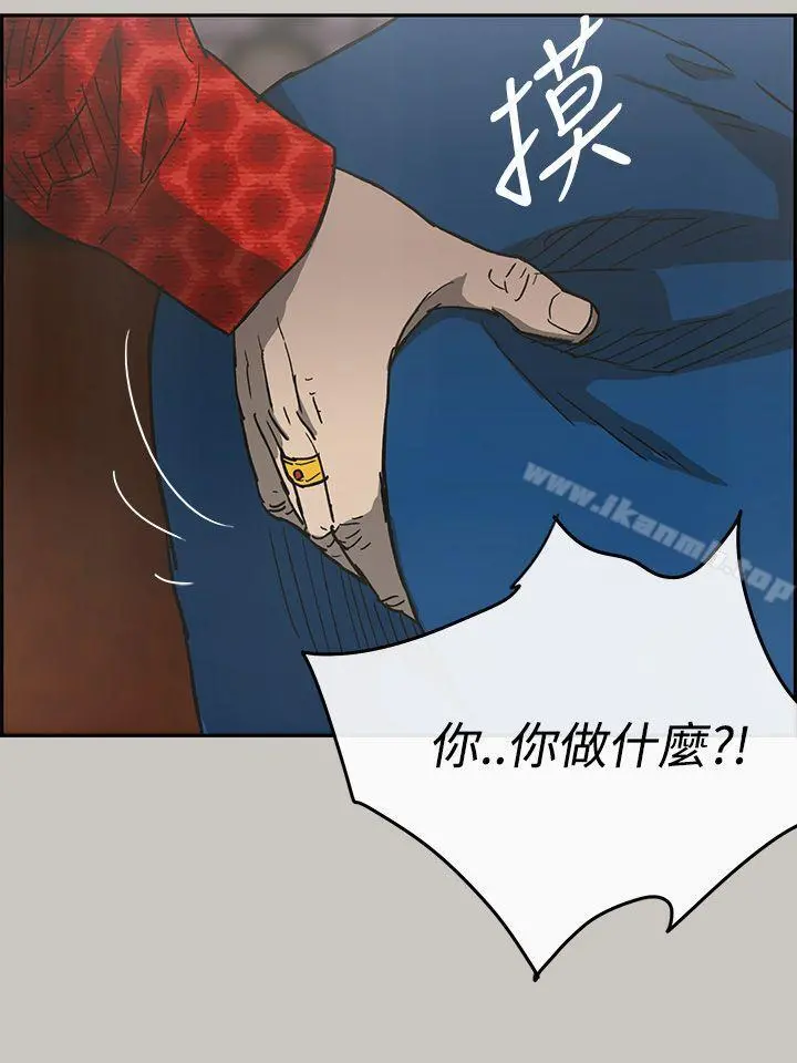 MAD:小姐与司机 - 第18话 - page 31