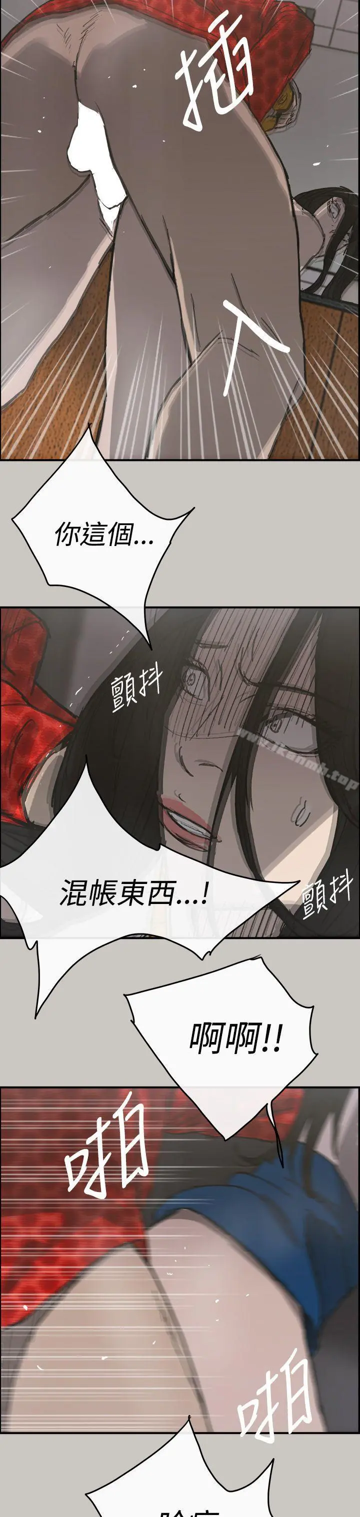 MAD:小姐与司机 - 第18话 - page 35