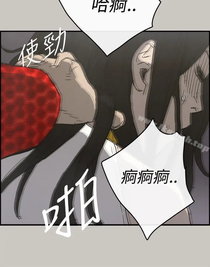 MAD:小姐与司机 - 第18话 - page 36