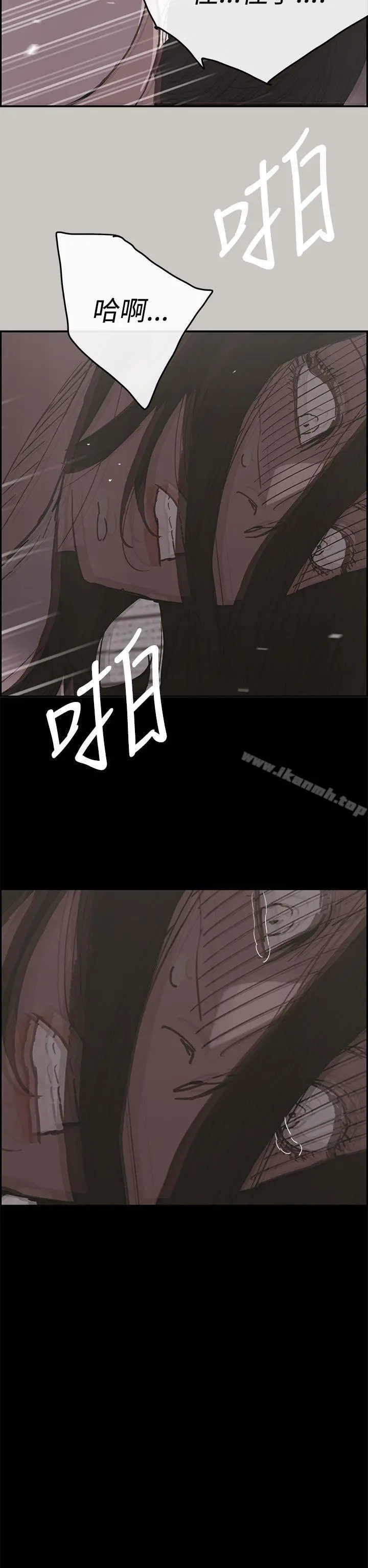 MAD:小姐与司机 - 第18话 - page 38