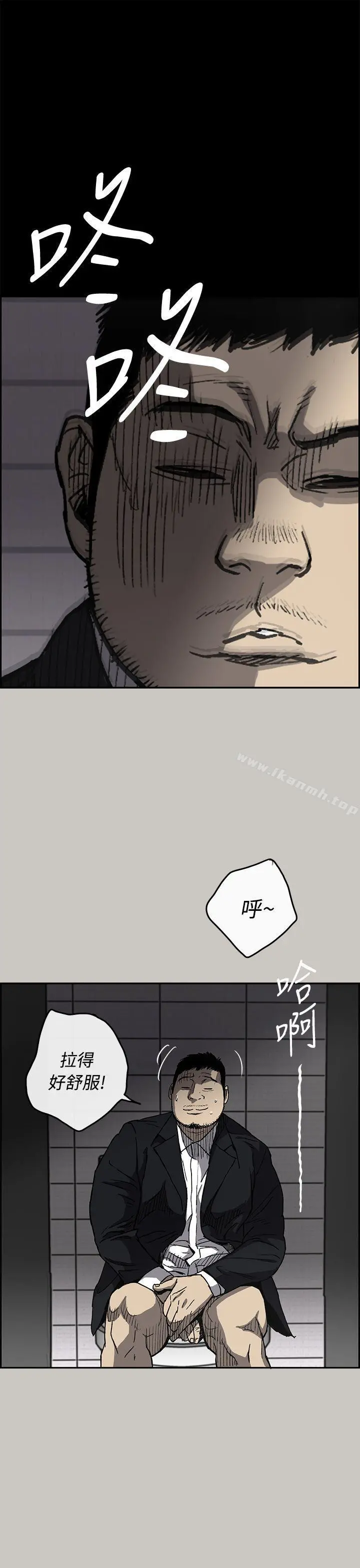 MAD:小姐与司机 - 第18话 - page 40