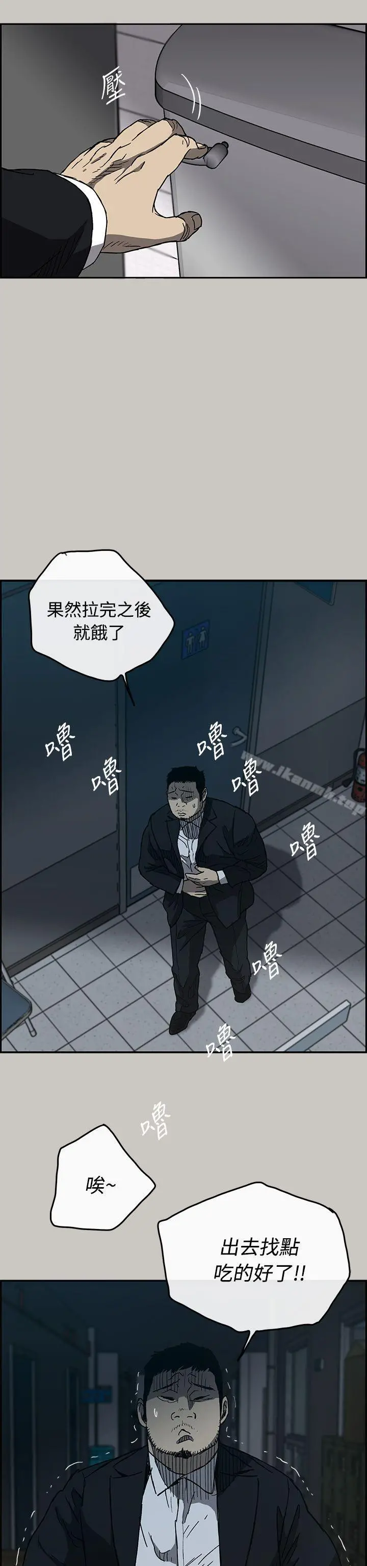 MAD:小姐与司机 - 第18话 - page 41