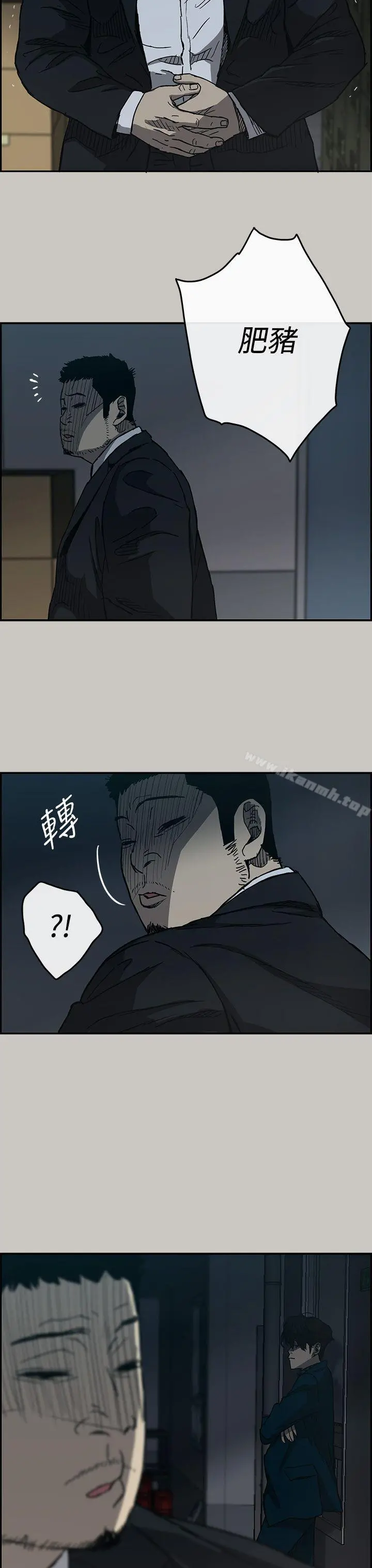 MAD:小姐与司机 - 第18话 - page 42
