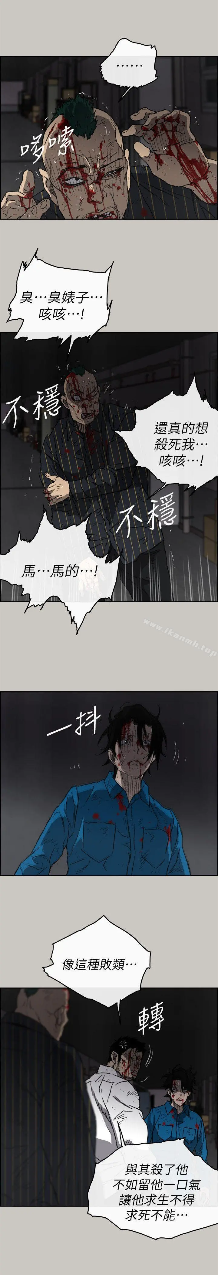 MAD:小姐与司机 - 第54话-拖延战术 - page 3