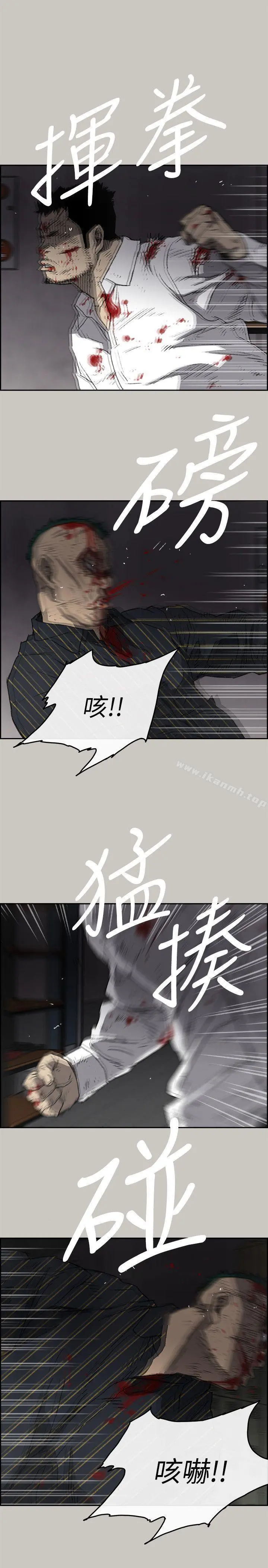 MAD:小姐与司机 - 第54话-拖延战术 - page 5