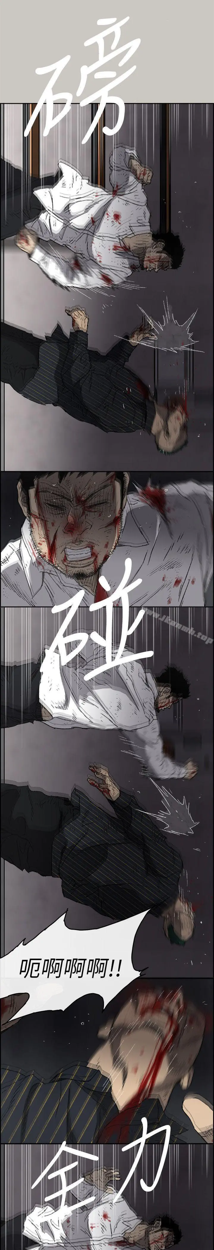 MAD:小姐与司机 - 第54话-拖延战术 - page 6