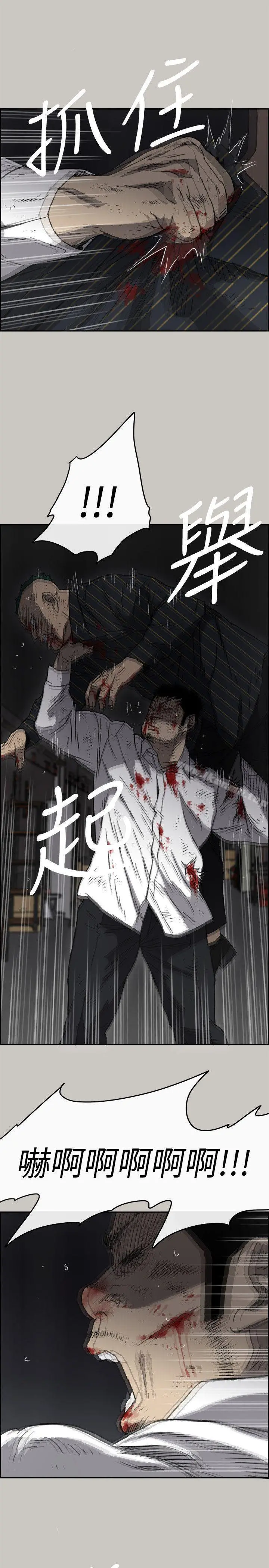 MAD:小姐与司机 - 第54话-拖延战术 - page 8