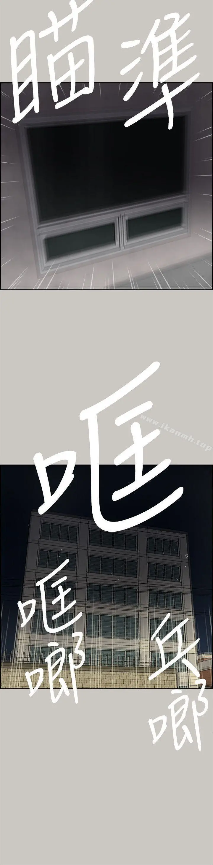 MAD:小姐与司机 - 第54话-拖延战术 - page 9