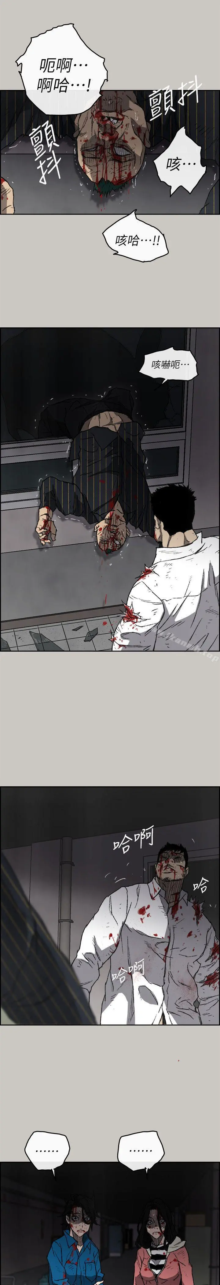 MAD:小姐与司机 - 第54话-拖延战术 - page 10