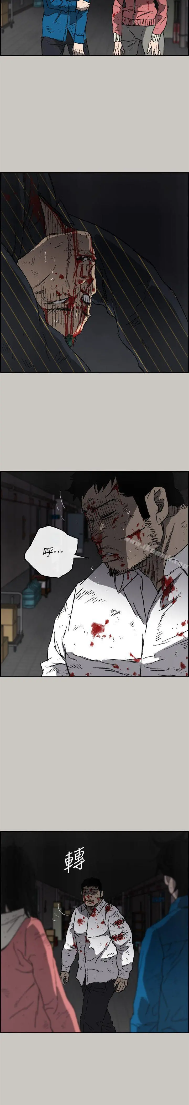 MAD:小姐与司机 - 第54话-拖延战术 - page 11