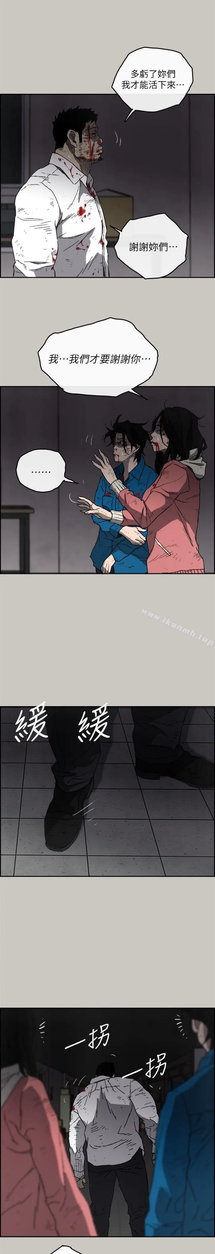 MAD:小姐与司机 - 第54话-拖延战术 - page 12