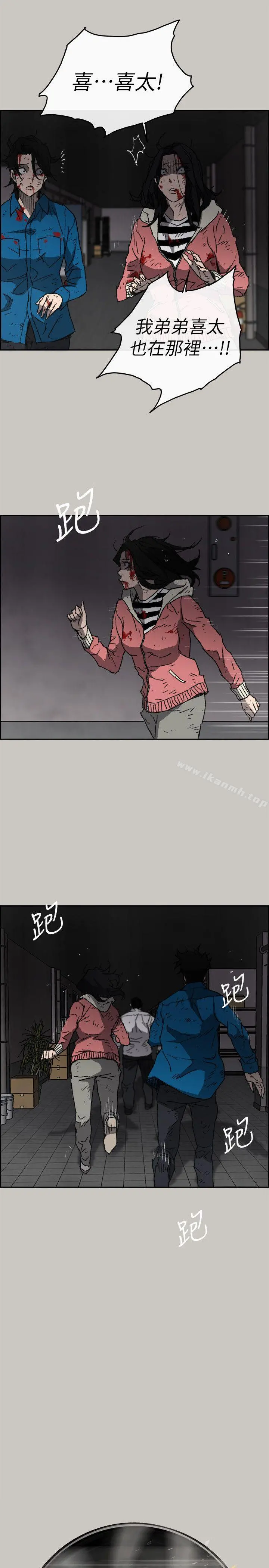 MAD:小姐与司机 - 第54话-拖延战术 - page 14