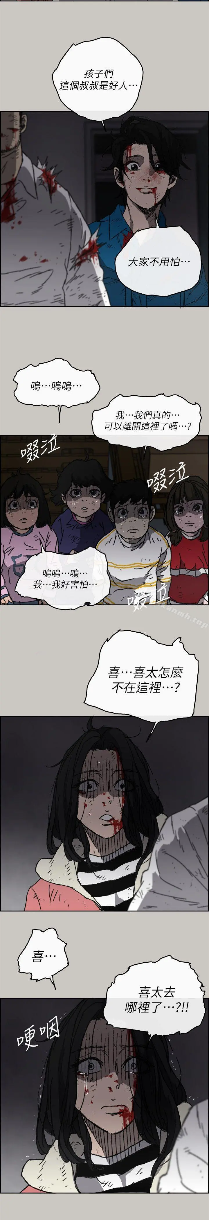 MAD:小姐与司机 - 第54话-拖延战术 - page 16