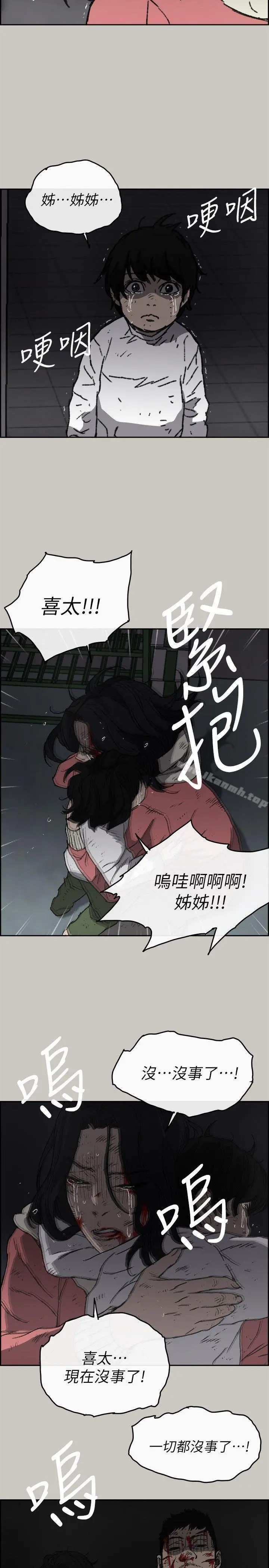 MAD:小姐与司机 - 第54话-拖延战术 - page 19