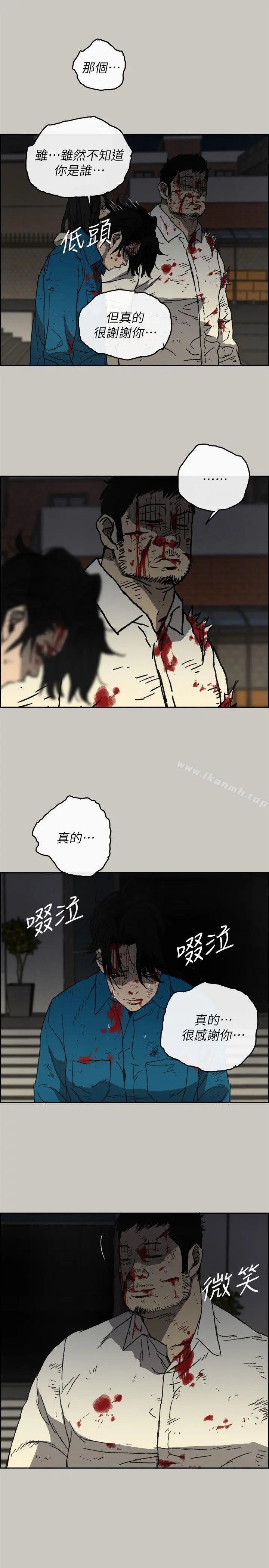 MAD:小姐与司机 - 第54话-拖延战术 - page 22