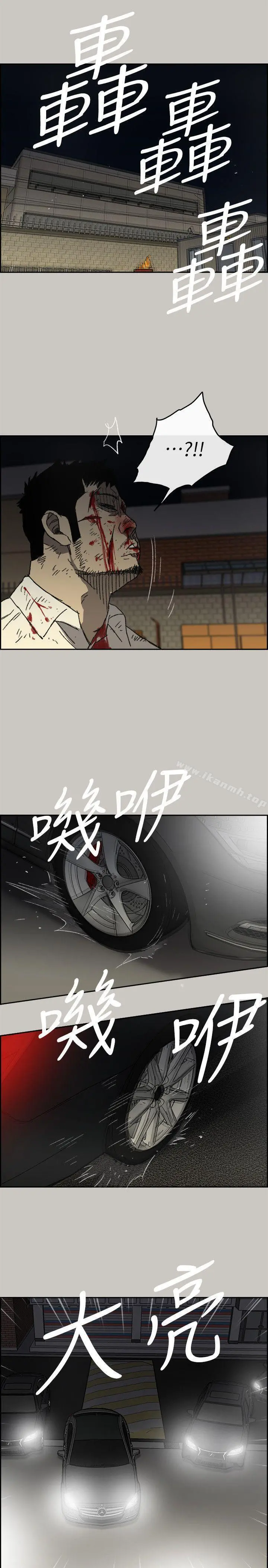MAD:小姐与司机 - 第54话-拖延战术 - page 23