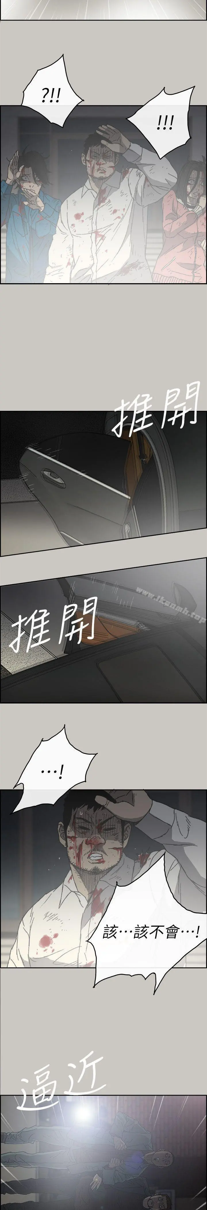 MAD:小姐与司机 - 第54话-拖延战术 - page 24