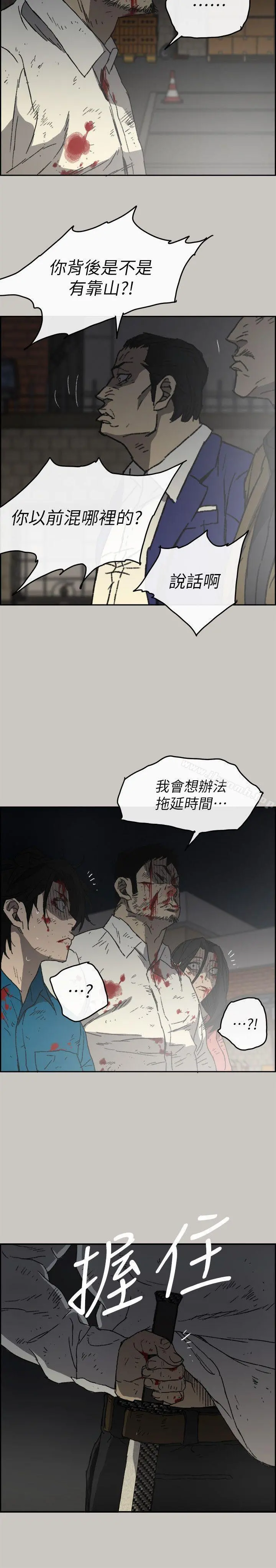 MAD:小姐与司机 - 第54话-拖延战术 - page 28