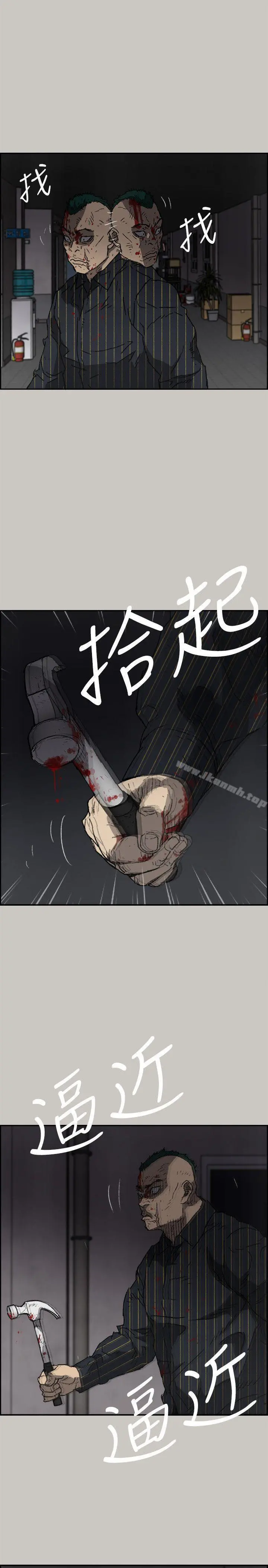 MAD:小姐与司机 - 第53话-并肩奋战 - page 2