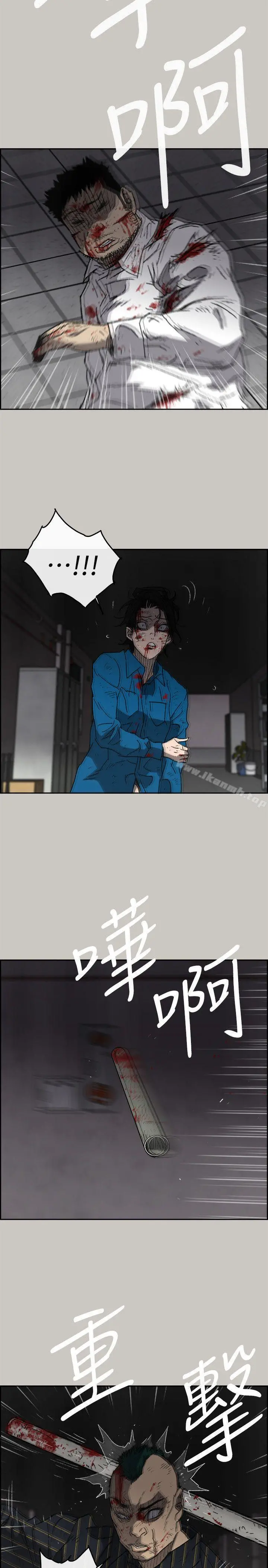MAD:小姐与司机 - 第53话-并肩奋战 - page 4