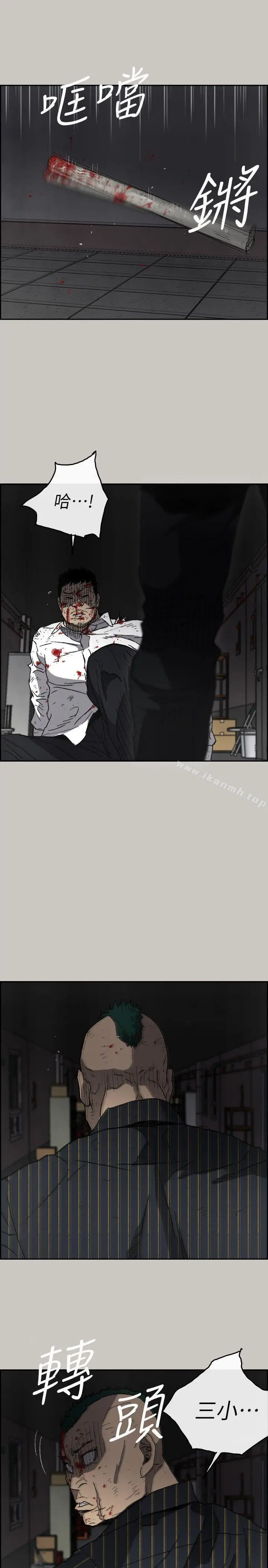 MAD:小姐与司机 - 第53话-并肩奋战 - page 6
