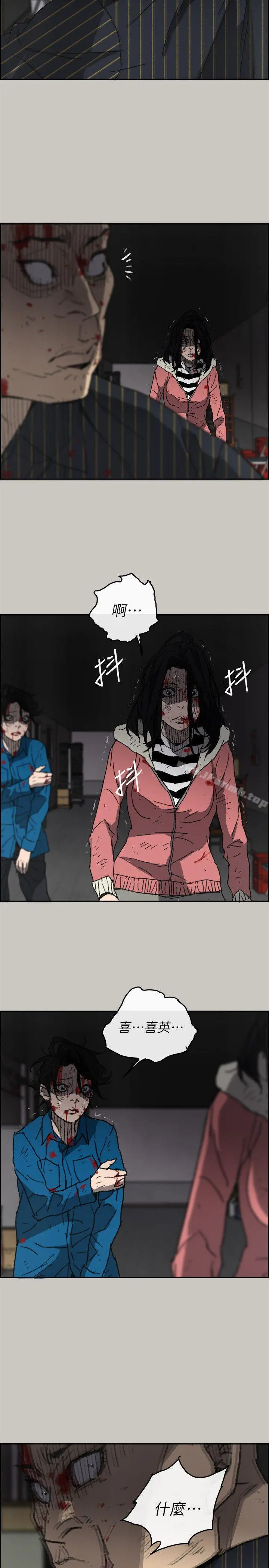 MAD:小姐与司机 - 第53话-并肩奋战 - page 7