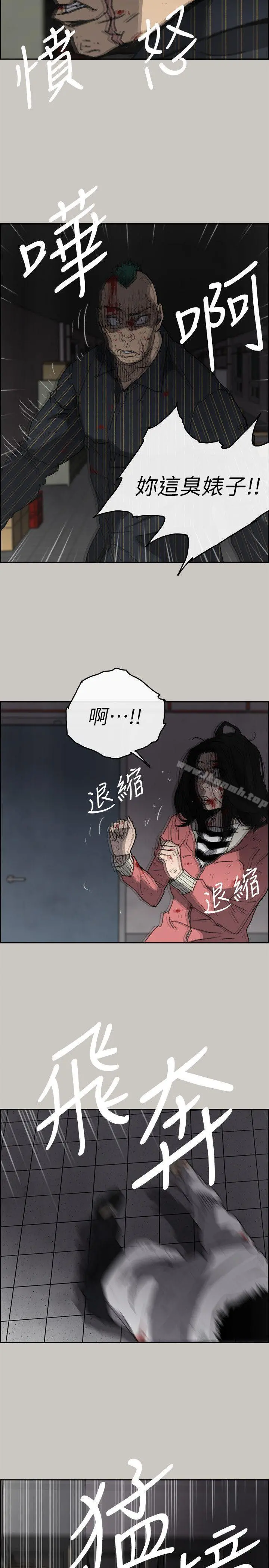 MAD:小姐与司机 - 第53话-并肩奋战 - page 8