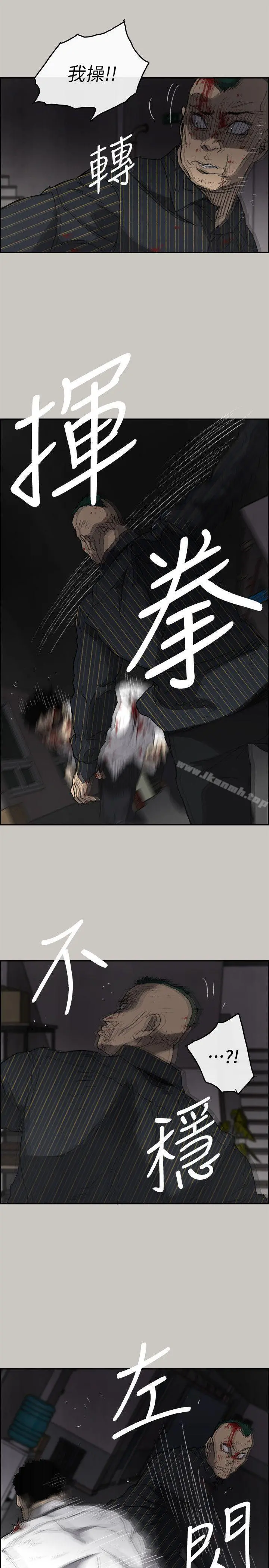 MAD:小姐与司机 - 第53话-并肩奋战 - page 10