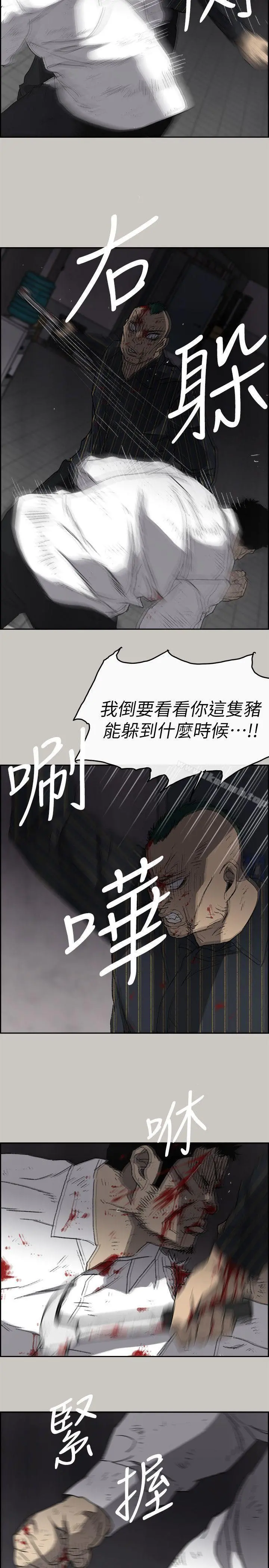 MAD:小姐与司机 - 第53话-并肩奋战 - page 11