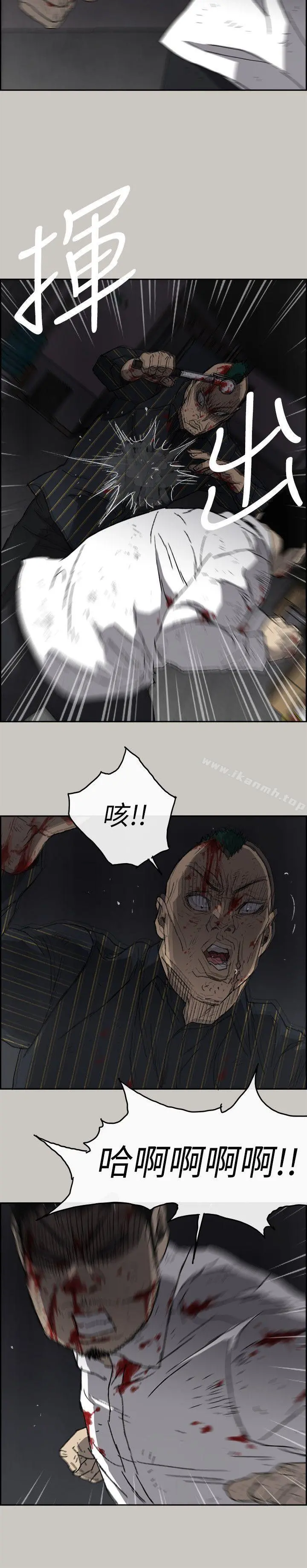 MAD:小姐与司机 - 第53话-并肩奋战 - page 12